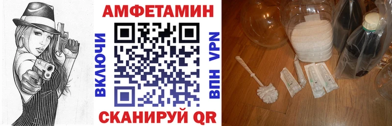 Амфетамин VHQ  Краснодар 