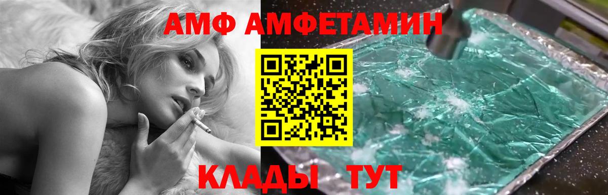 Россия  АМФ 98%  АМФЕТАМИН  АМФЕТАМИН  Вход с VPN 