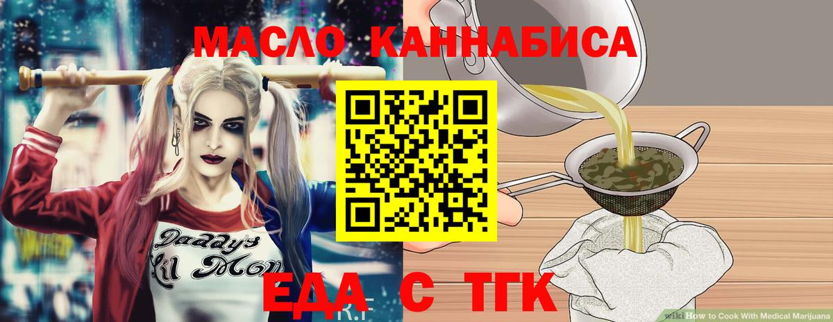 Canna-Cookies марихуана Россия
