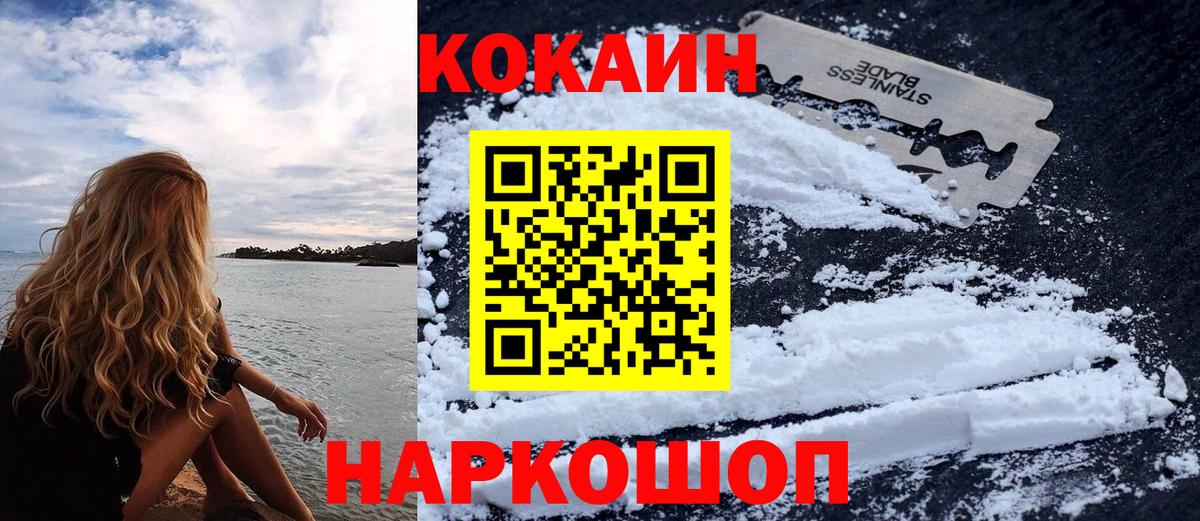 КОКАИН Columbia  как найти наркотики  Россия  Вход с VPN 