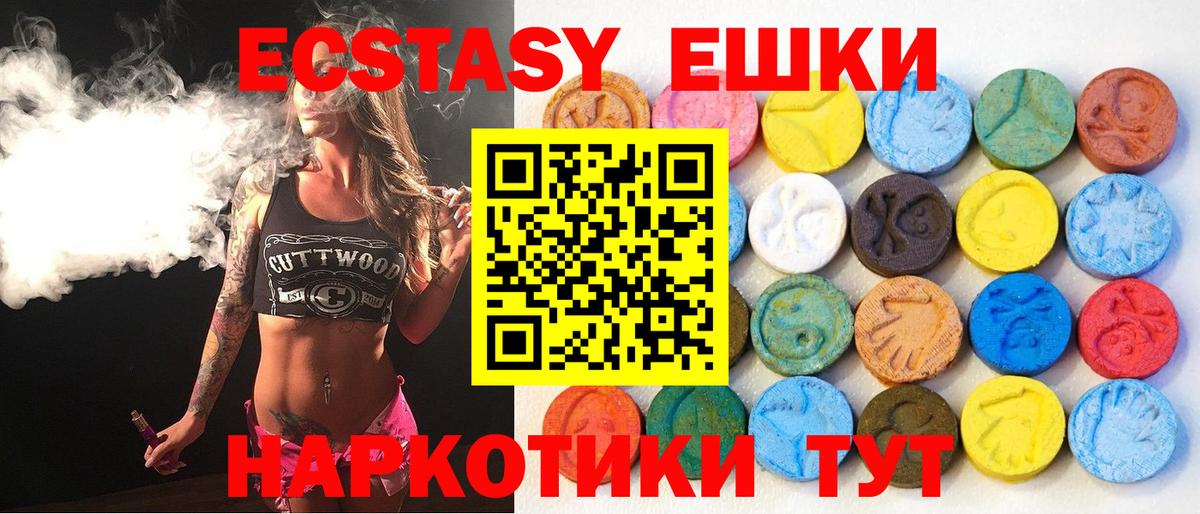 Ecstasy DUBAI  Экстази ешки  mega ссылка  Ecstasy  Россия  Вход с VPN 
