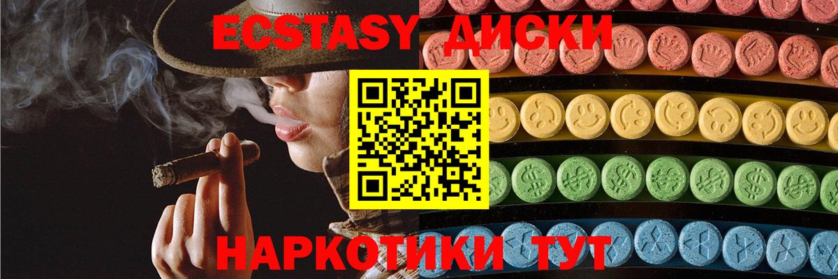 Экстази DUBAI Россия