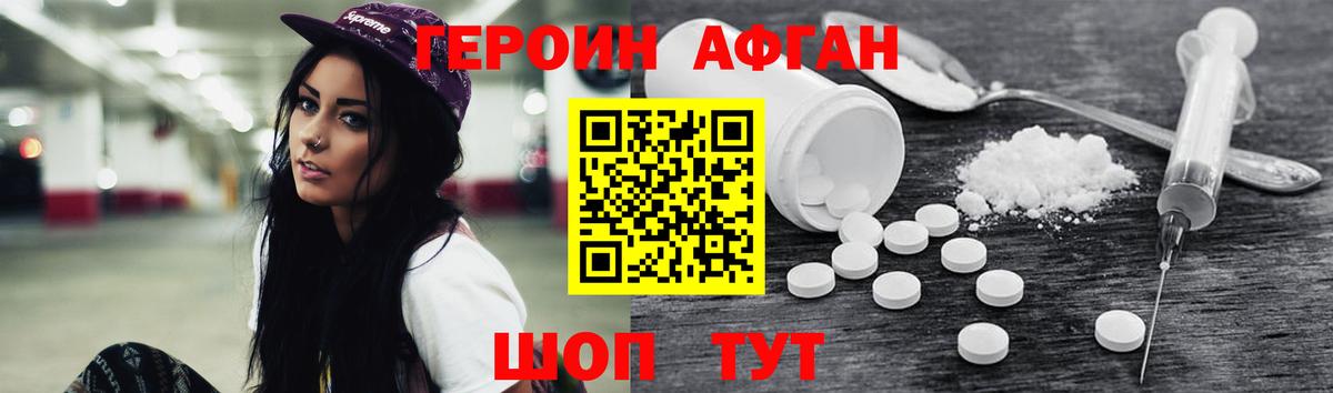 ГЕРОИН герыч  Вход с VPN  Россия 