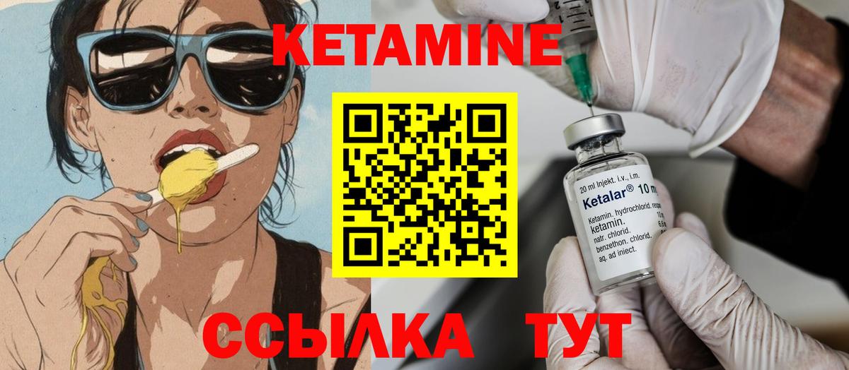 Россия  КЕТАМИН ketamine  даркнет клад  Вход с VPN 