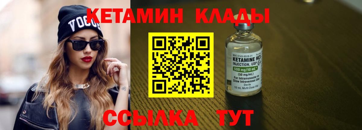 КЕТАМИН VHQ Россия