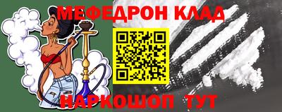 мефедрон мука Кинель