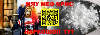мефедрон мука Кинель