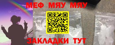 мефедрон мука Кинель