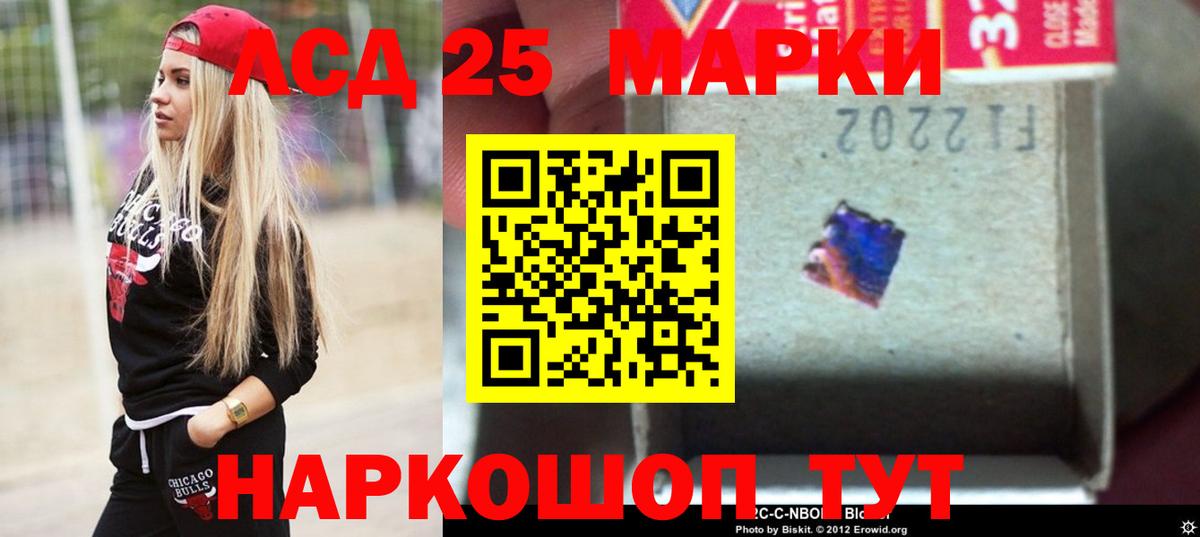 Лсд 25 экстази ecstasy Россия