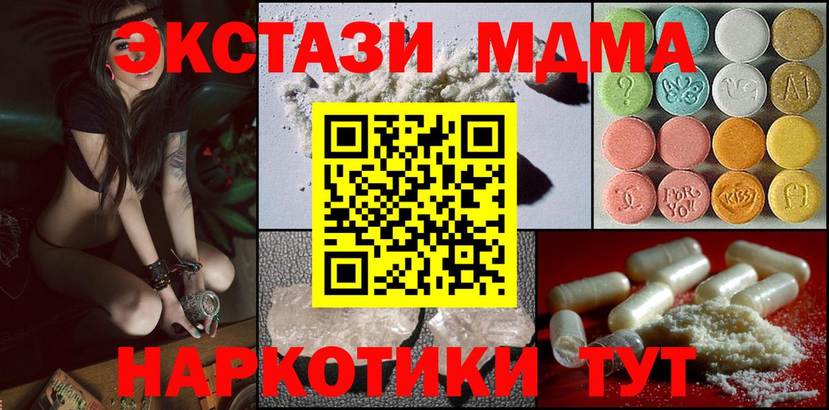 МДМА Molly Россия