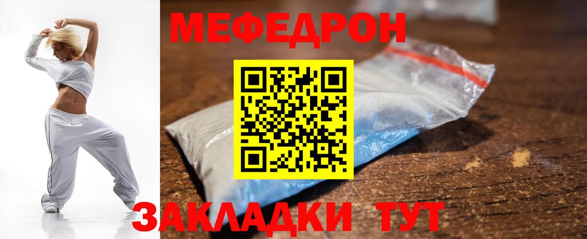 Россия  Мефедрон  Меф  Меф 4 MMC  Мефедрон мука  Вход с VPN 