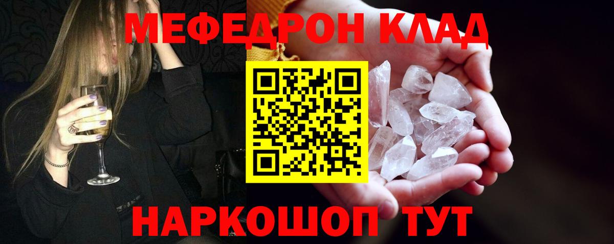 Мефедрон  Россия
