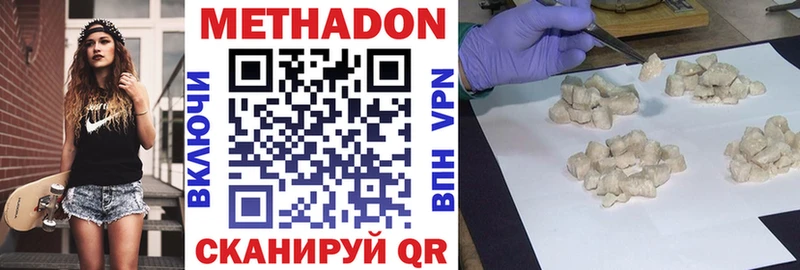 МЕТАДОН methadone  mega ссылки  Краснодар  купить наркотики сайты 