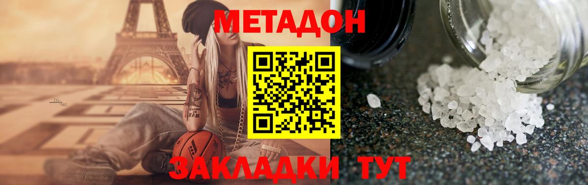 МЕТАДОН белоснежный  omg ссылки  Россия  МЕТАДОН мёд  Вход с VPN 