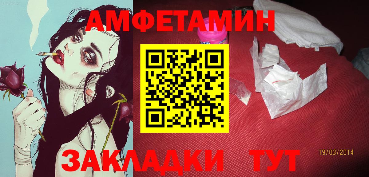 АМФЕТАМИН Россия