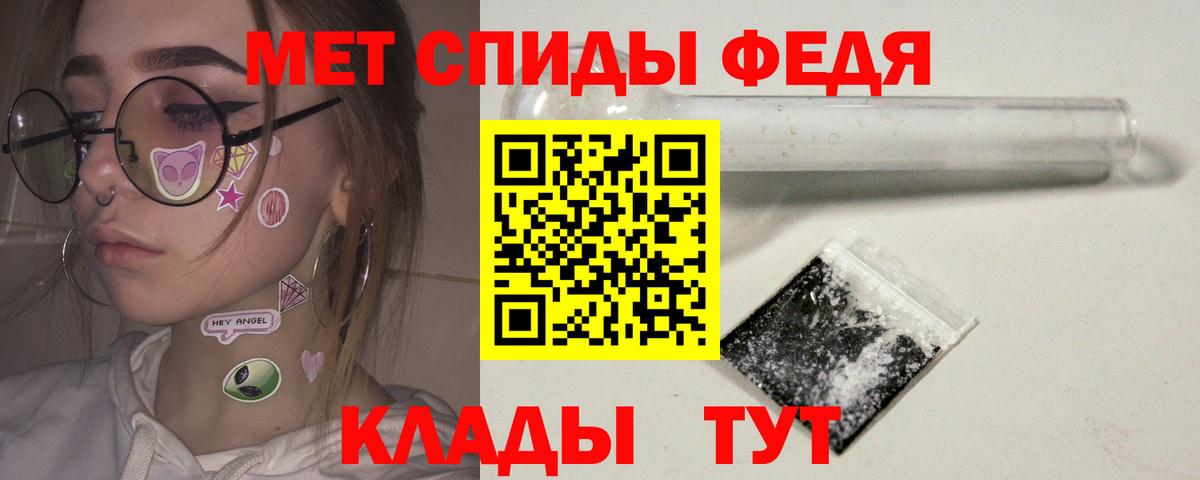 МЕТАМФЕТАМИН витя  Вход с VPN  Первитин  Россия 