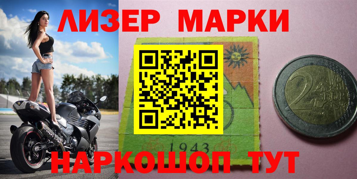 Марки 25I-NBOMe 1,8мг  Марки NBOMe  Россия  Вход с VPN 