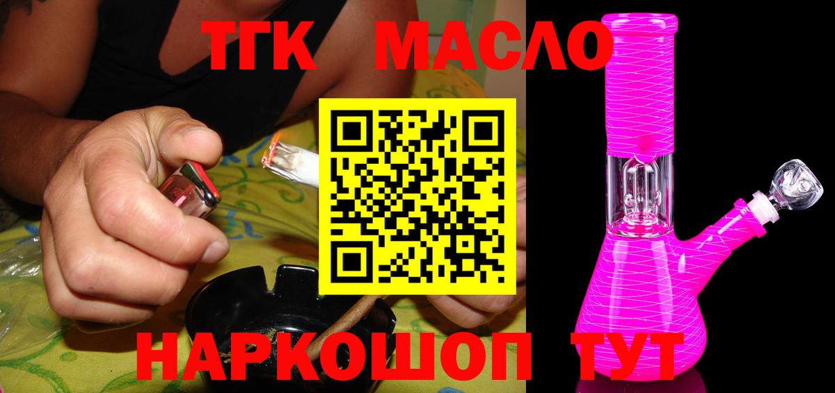 Дистиллят ТГК вейп с тгк Россия